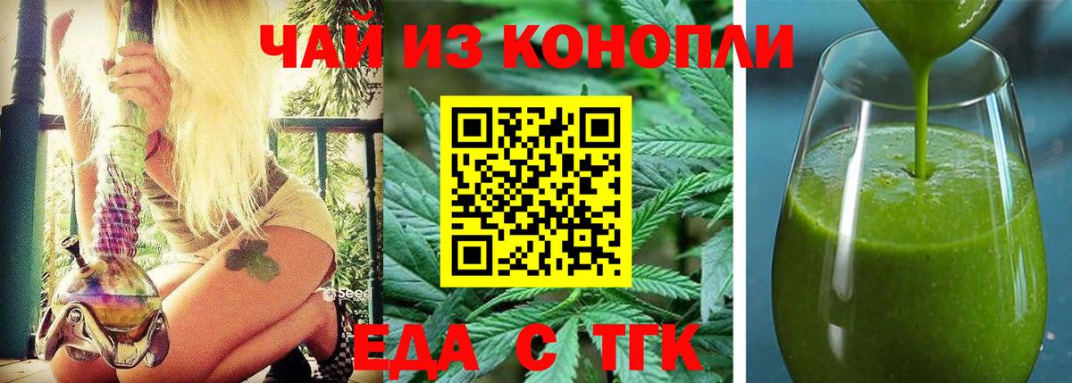 Дзержинский  Еда ТГК марихуана  Вход с VPN 