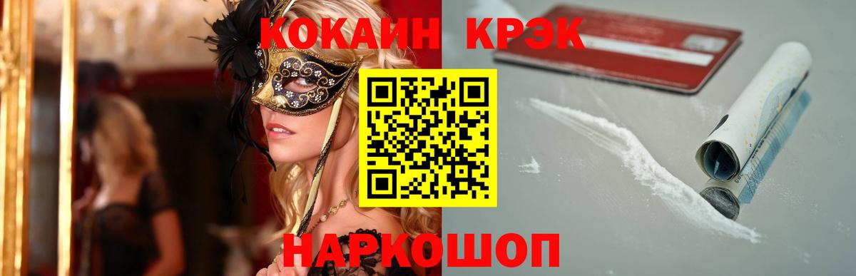 Cocaine Перу  Кокаин Columbia  КОКАИН  Дзержинский  Вход с VPN 