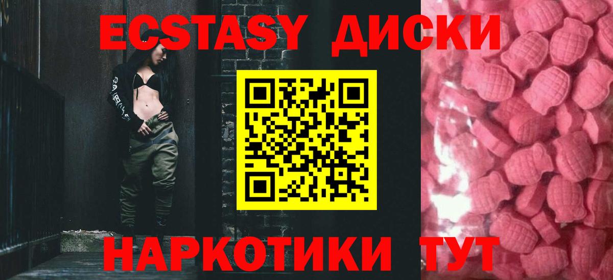 что такое наркотик  Экстази 280 MDMA  Вход с VPN  Дзержинский 