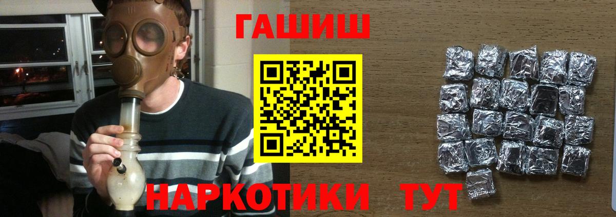 ГАШИШ Premium  ГАШИШ  Дзержинский  купить наркоту  Вход с VPN  ГАШ hashish 
