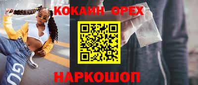 кокаин Кунгур