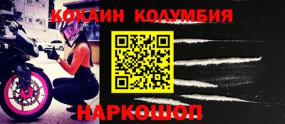 кокаин Кунгур