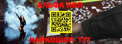 альфа пвп VHQ Краснодар