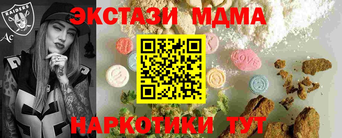 MDMA кристаллы Дзержинский