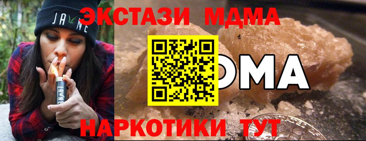 МДМА кристаллы  МДМА кристаллы  MDMA  Дзержинский  Вход с VPN 