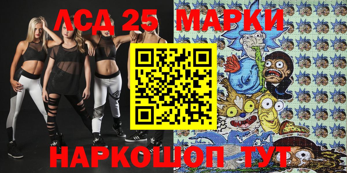 Марки NBOMe 1500мкг Дзержинский