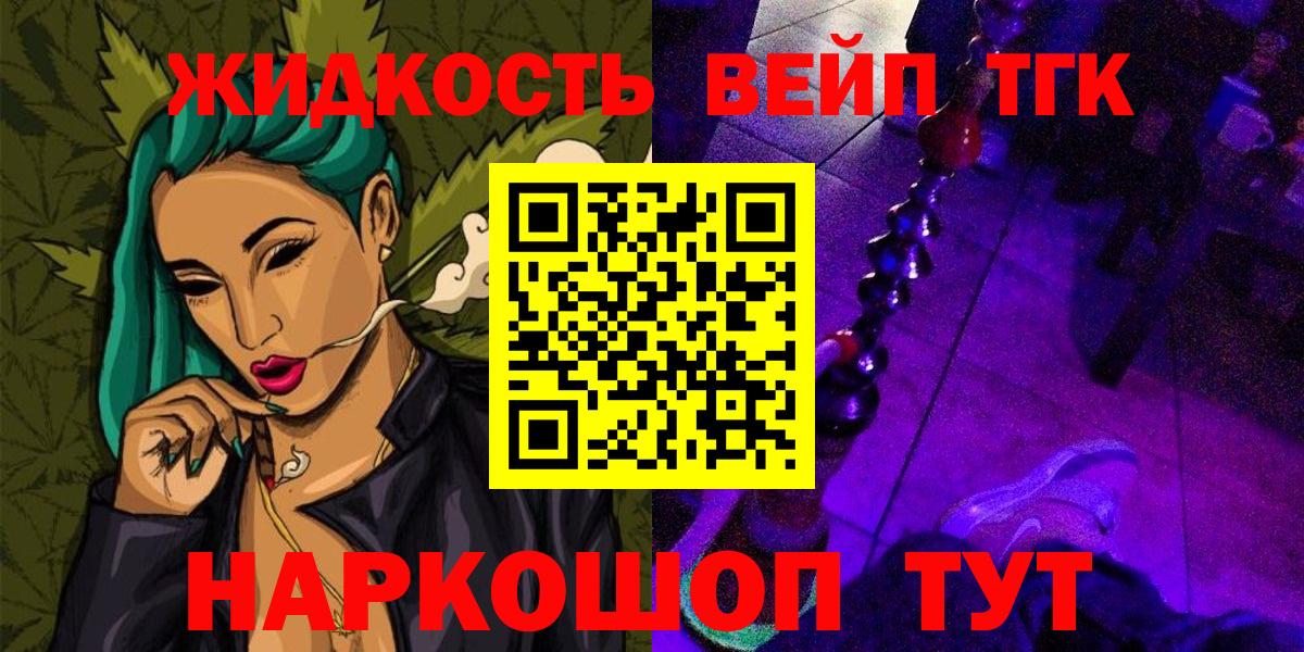 ТГК THC oil Дзержинский