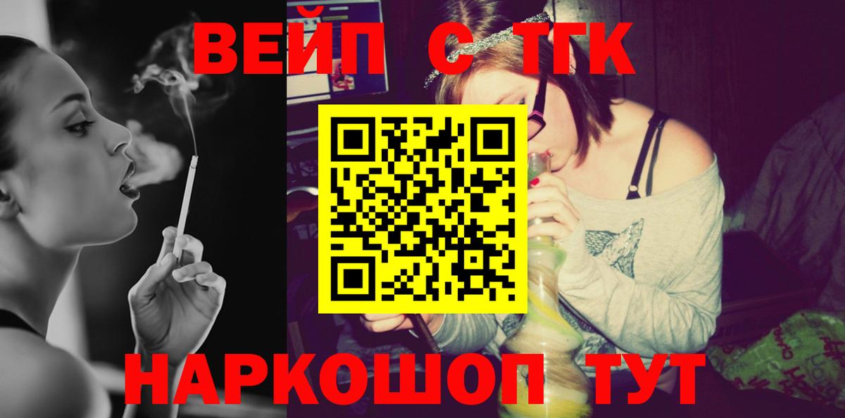 Дзержинский  ТГК вейп с тгк  Вход с VPN 