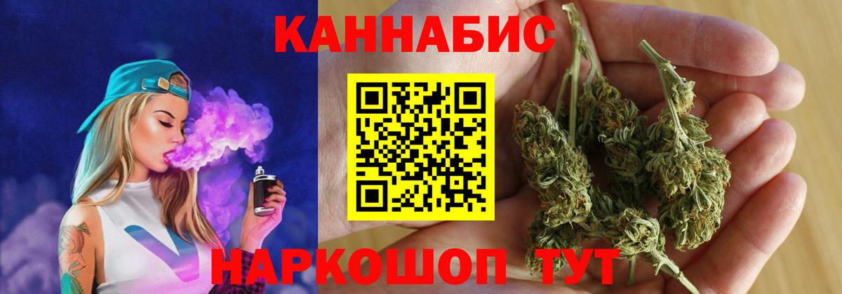 Бошки Шишки сатива Дзержинский